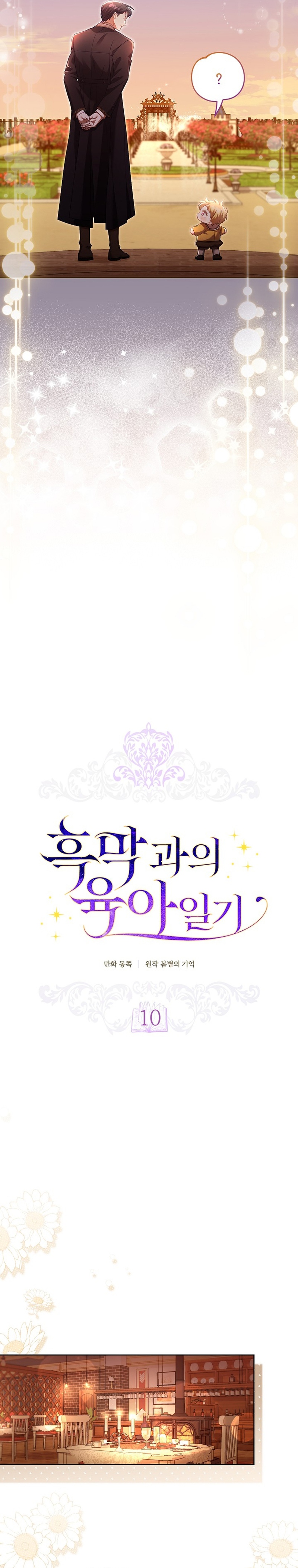 El diario de crianza con el Villano Capítulo 10 - Page 7