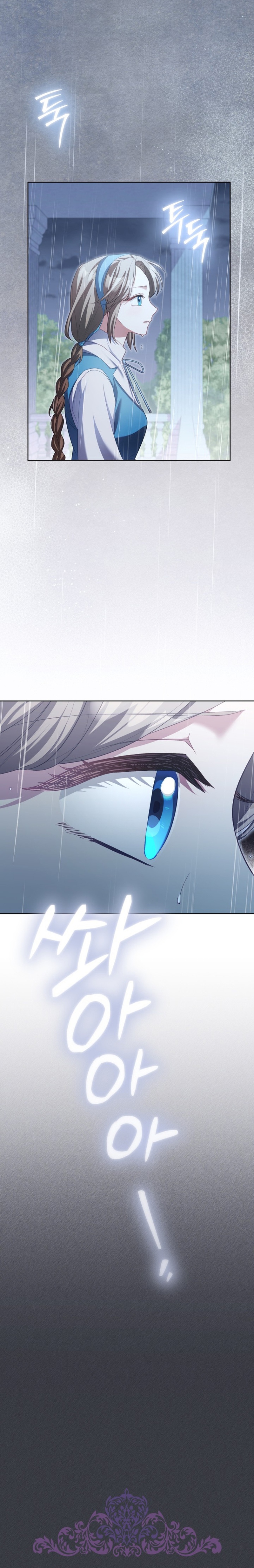 El diario de crianza con el Villano Capítulo 12 - Page 5