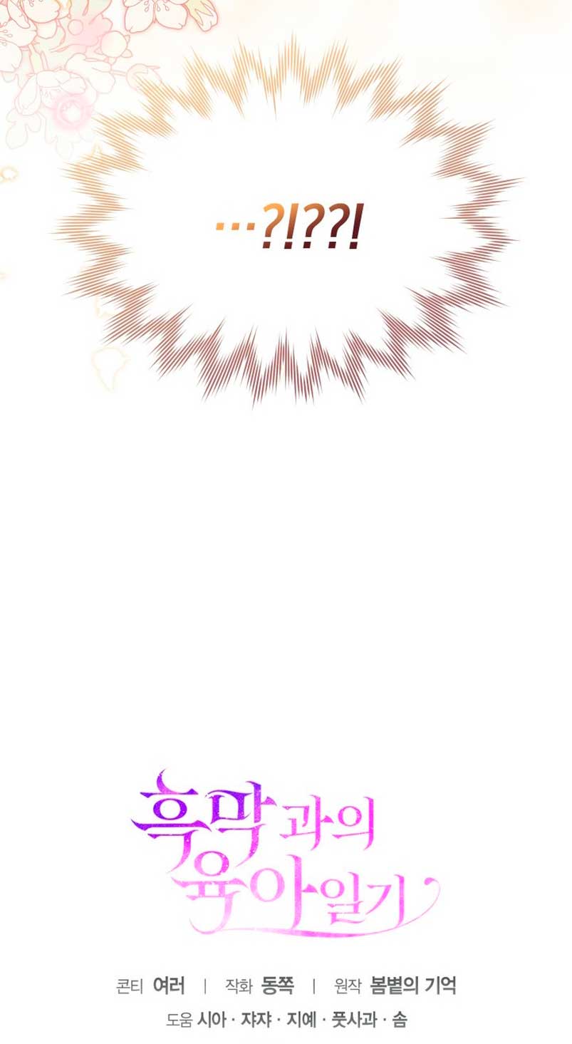 El diario de crianza con el Villano Capítulo 15 - Page 68