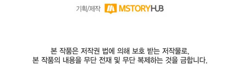 El diario de crianza con el Villano Capítulo 15 - Page 69