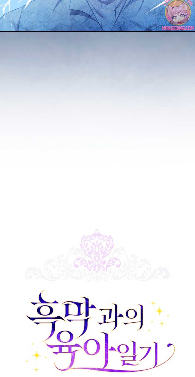 El diario de crianza con el Villano Capítulo 16 - Page 11