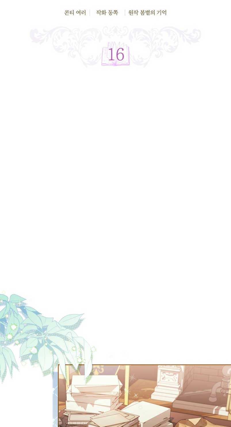 El diario de crianza con el Villano Capítulo 16 - Page 12