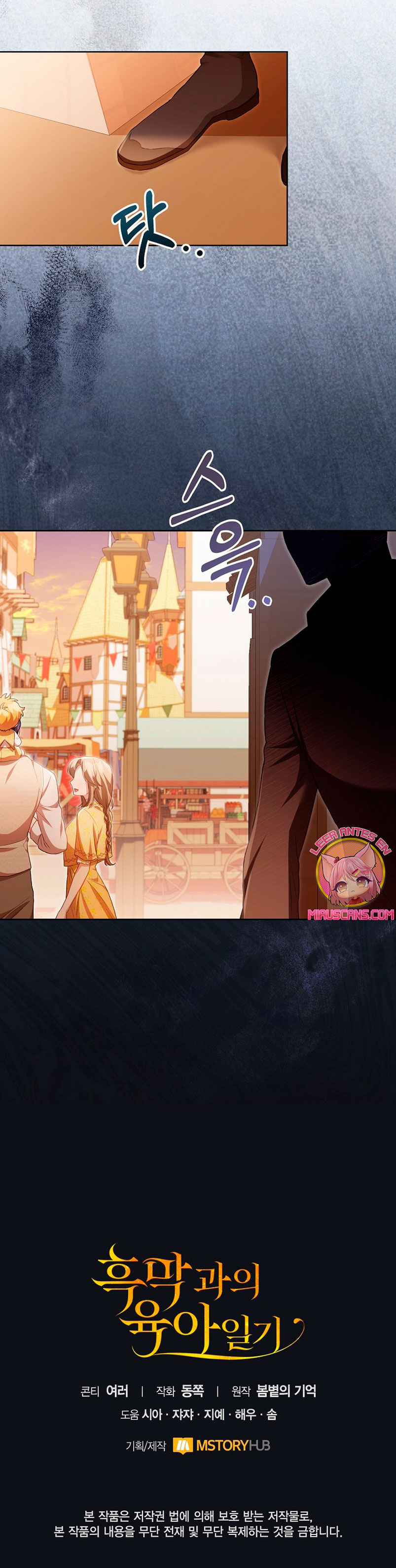 El diario de crianza con el Villano Capítulo 19 - Page 33