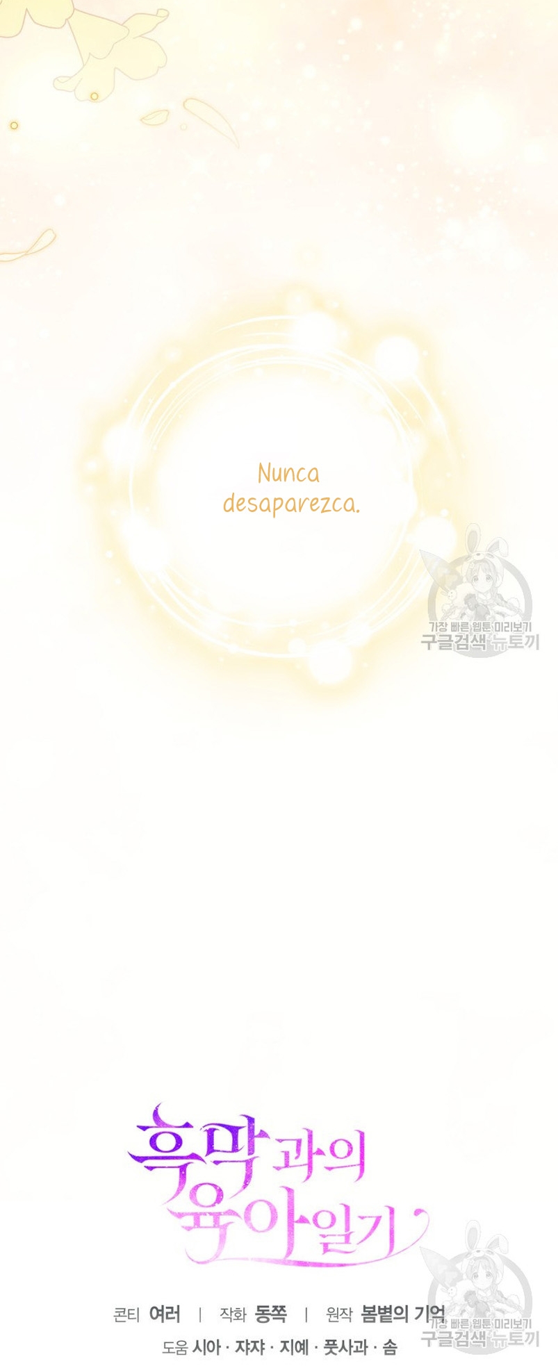 El diario de crianza con el Villano Capítulo 21 - Page 34