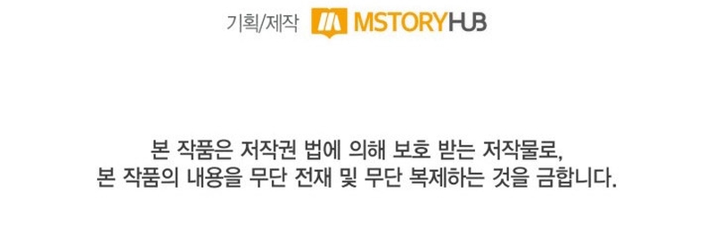 El diario de crianza con el Villano Capítulo 24 - Page 34