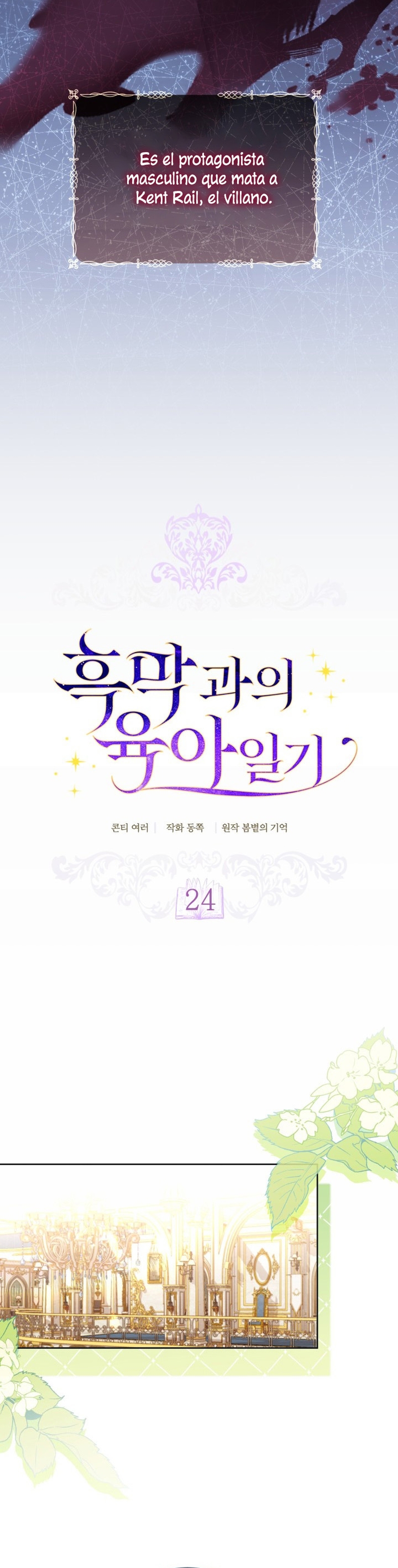 El diario de crianza con el Villano Capítulo 24 - Page 5