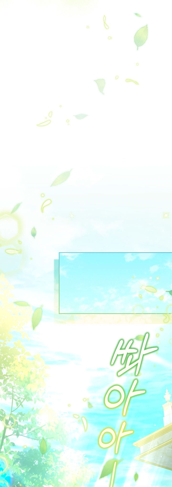 El diario de crianza con el Villano Capítulo 26 - Page 27