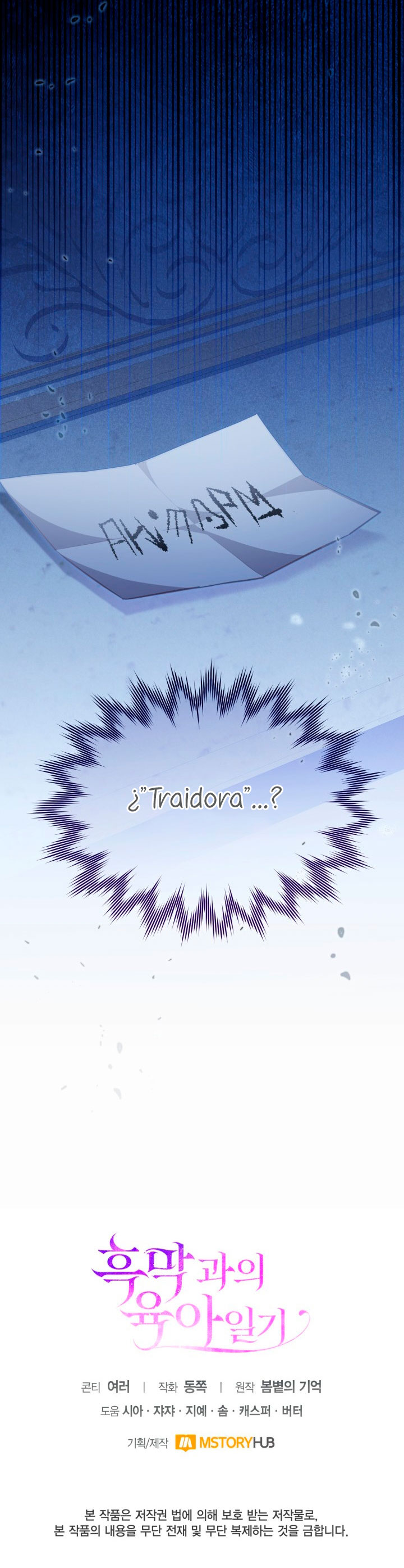 El diario de crianza con el Villano Capítulo 26 - Page 33