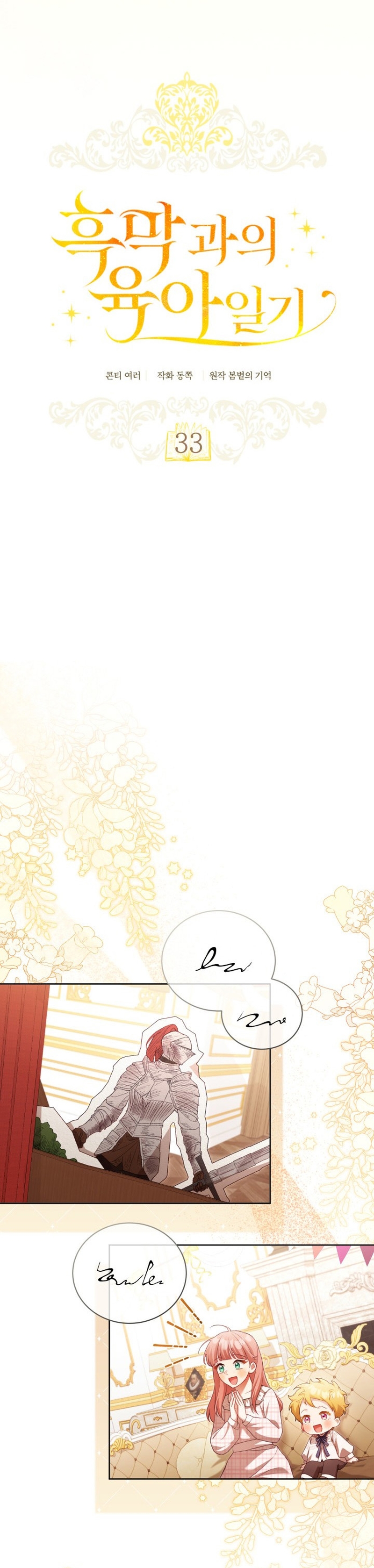 El diario de crianza con el Villano Capítulo 33 - Page 10