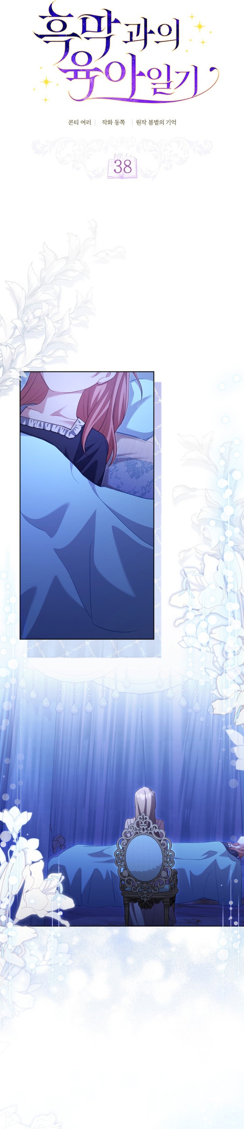 El diario de crianza con el Villano Capítulo 38 - Page 14