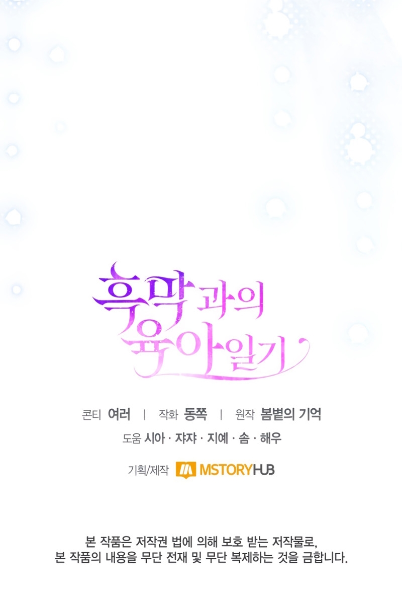 El diario de crianza con el Villano Capítulo 41 - Page 35