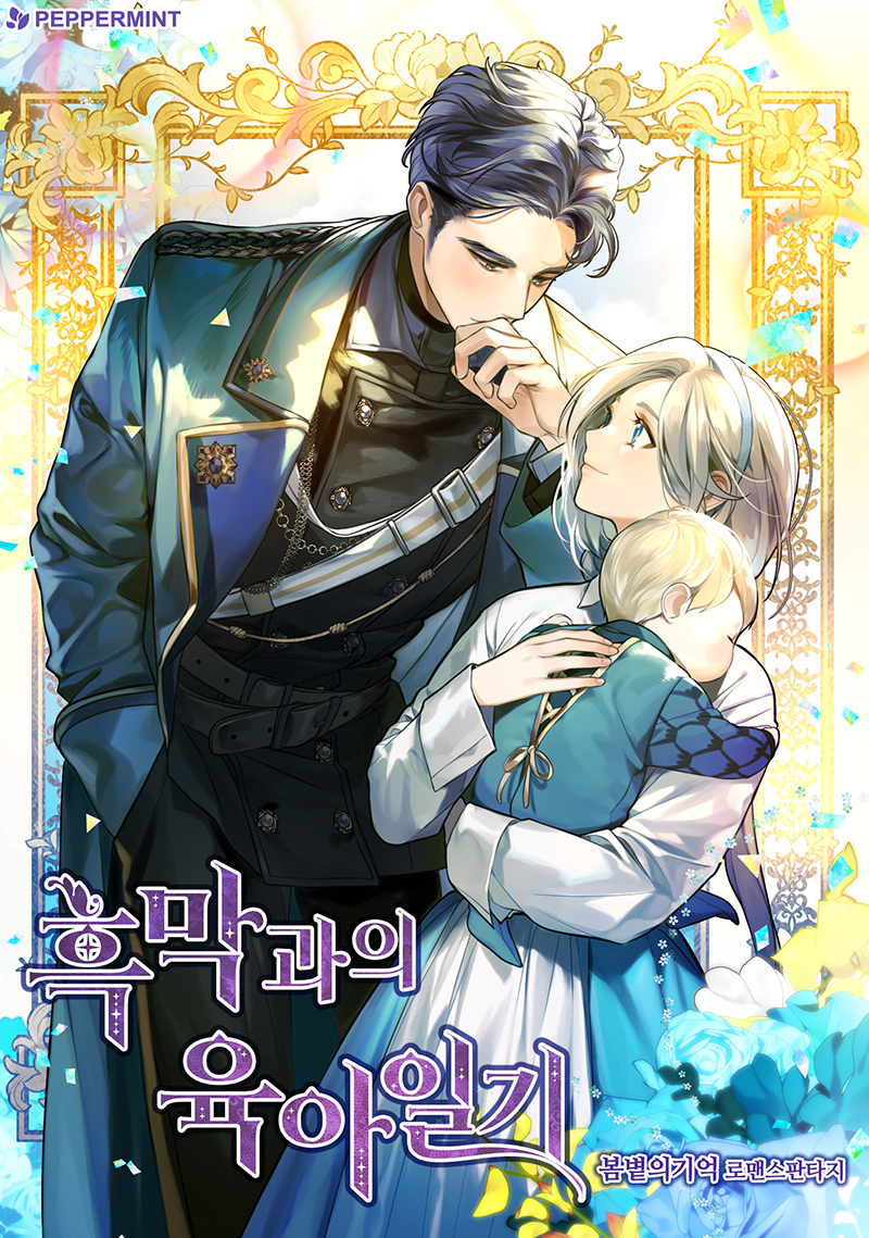 El diario de crianza con el Villano Capítulo 43 - Page 2