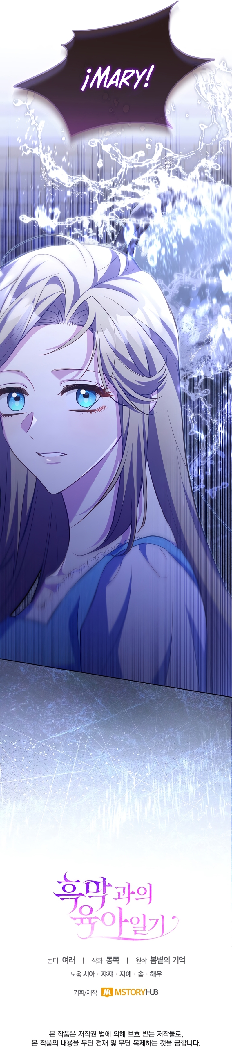 El diario de crianza con el Villano Capítulo 49 - Page 35