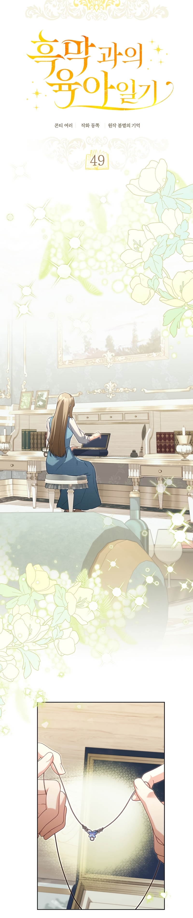 El diario de crianza con el Villano Capítulo 49 - Page 6