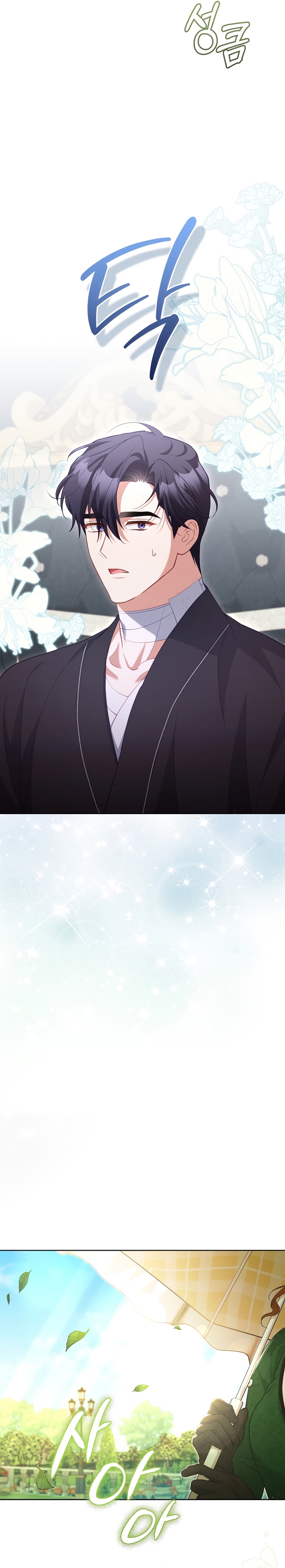 El diario de crianza con el Villano Capítulo 50 - Page 10