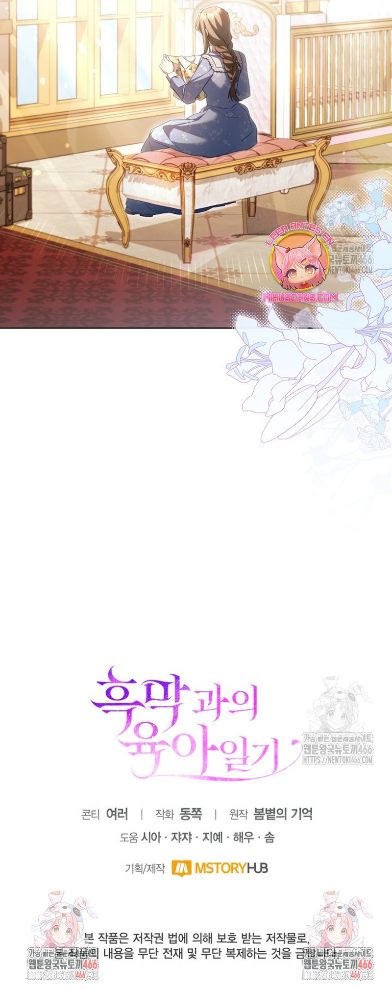 El diario de crianza con el Villano Capítulo 53 - Page 28