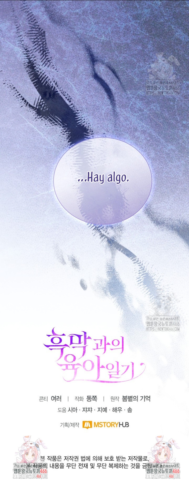 El diario de crianza con el Villano Capítulo 56 - Page 33