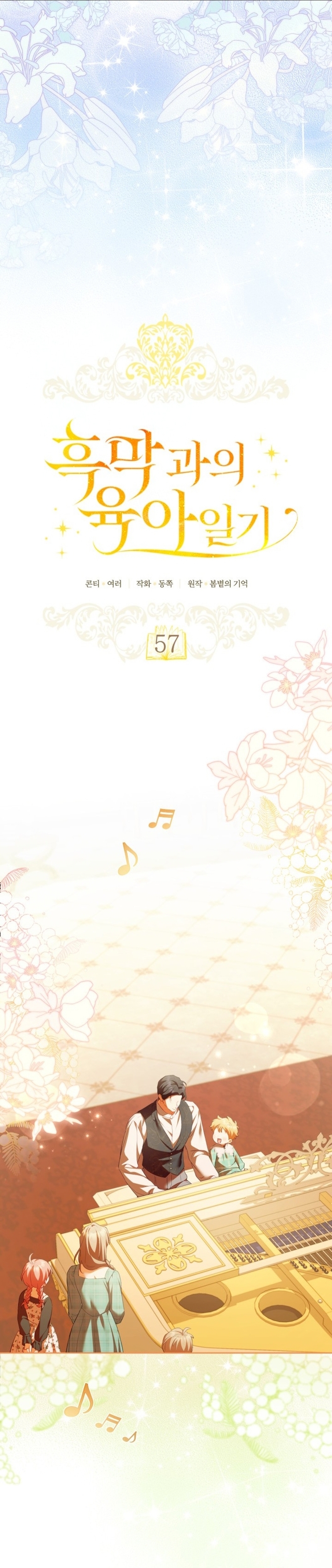 El diario de crianza con el Villano Capítulo 57 - Page 15