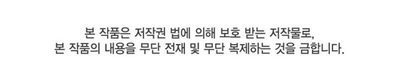 El diario de crianza con el Villano Capítulo 58 - Page 33