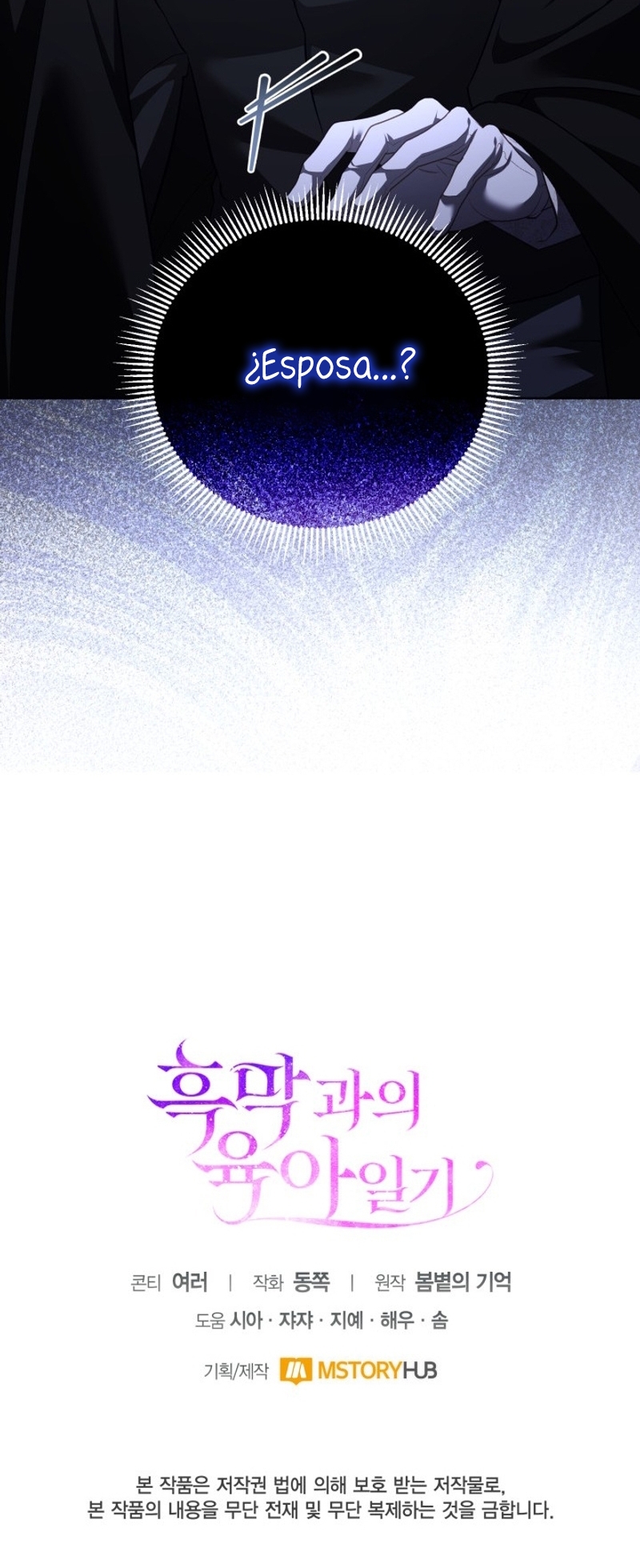 El diario de crianza con el Villano Capítulo 62 - Page 35