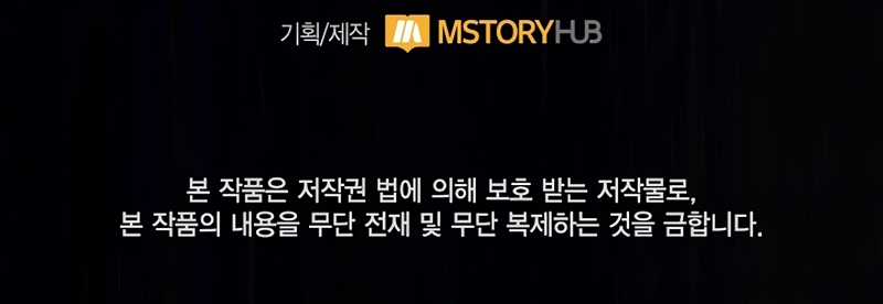 El diario de crianza con el Villano Capítulo 65 - Page 44