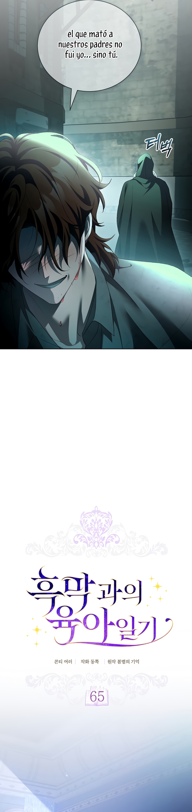 El diario de crianza con el Villano Capítulo 65 - Page 8