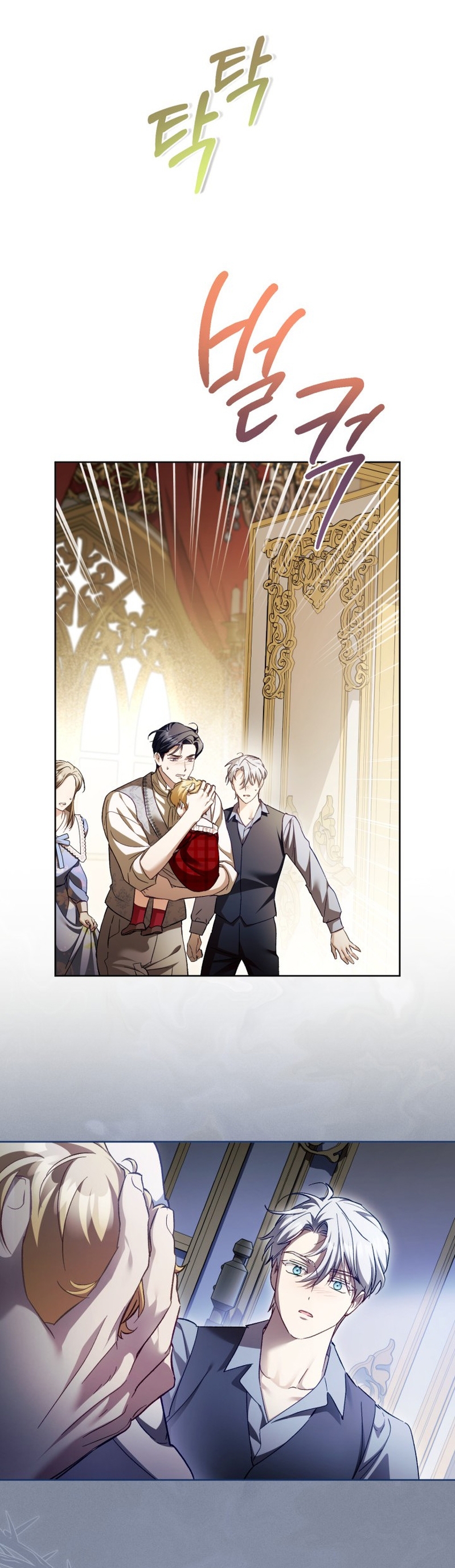 El diario de crianza con el Villano Capítulo 73 - Page 5