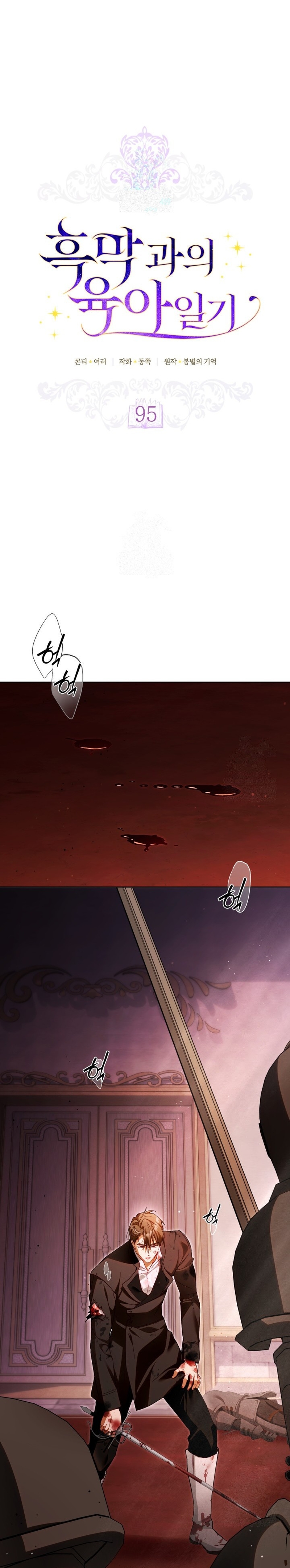 El diario de crianza con el Villano Capítulo 95 - Page 3