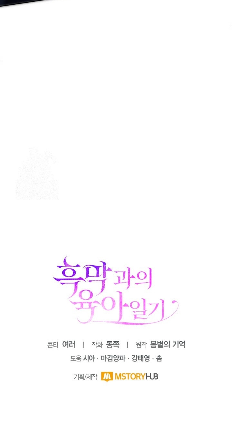 El diario de crianza con el Villano Capítulo 95 - Page 36