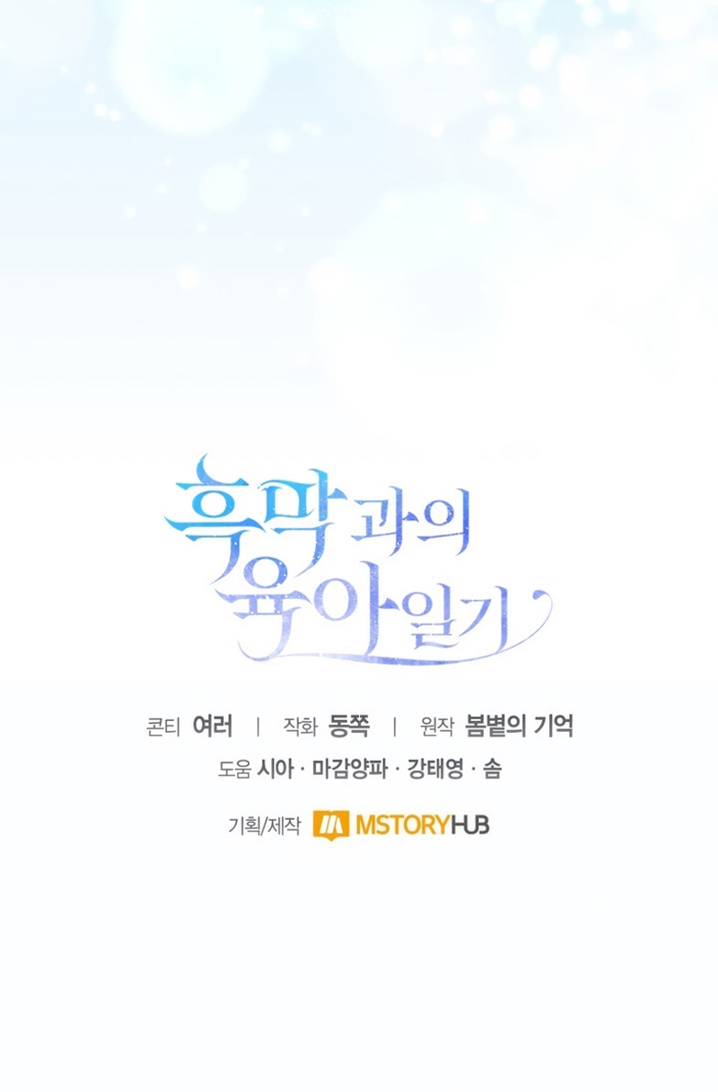 El diario de crianza con el Villano Capítulo 98 - Page 38