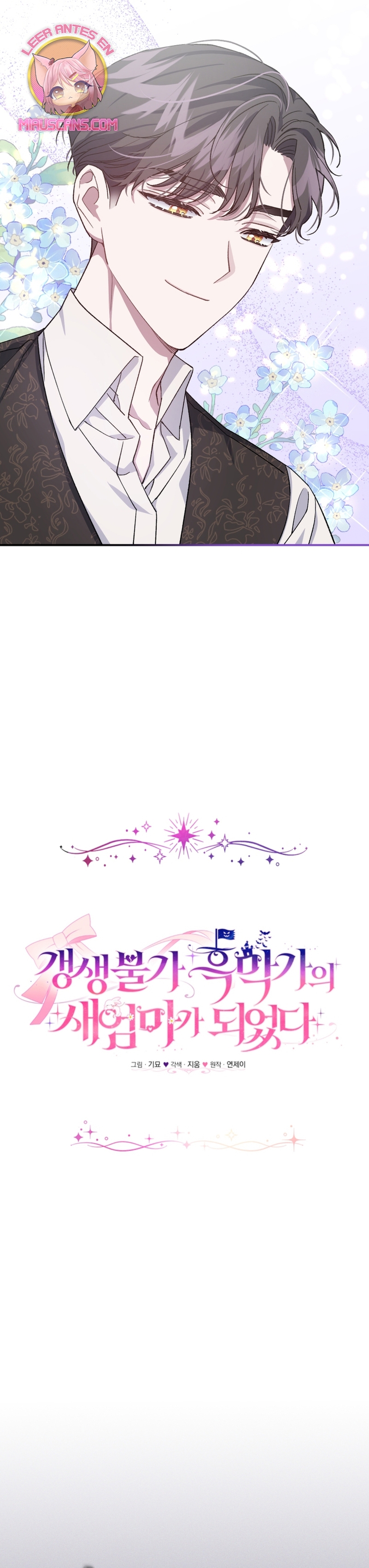 Me convertí en la madrastra de una familia oscura Capítulo 12 - Page 9