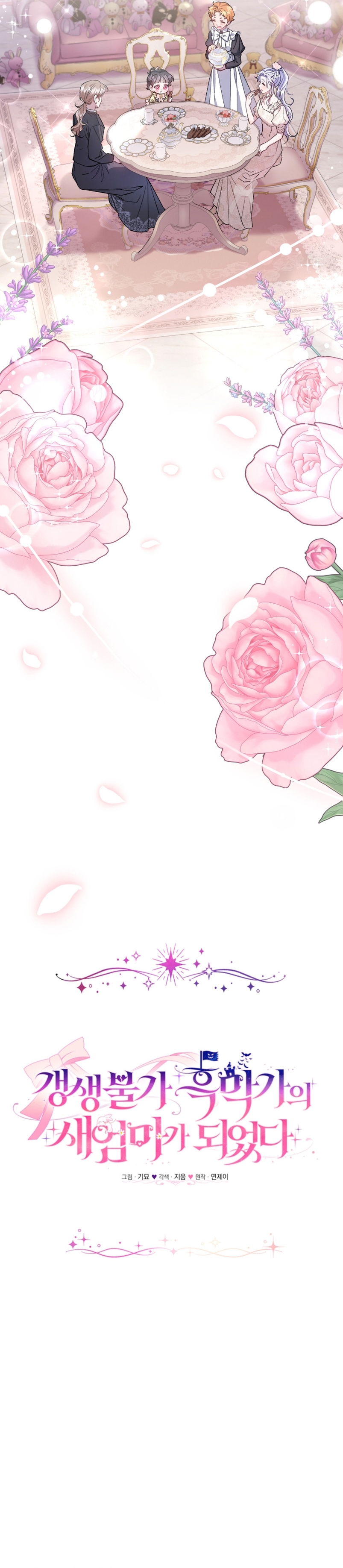 Me convertí en la madrastra de una familia oscura Capítulo 13 - Page 14