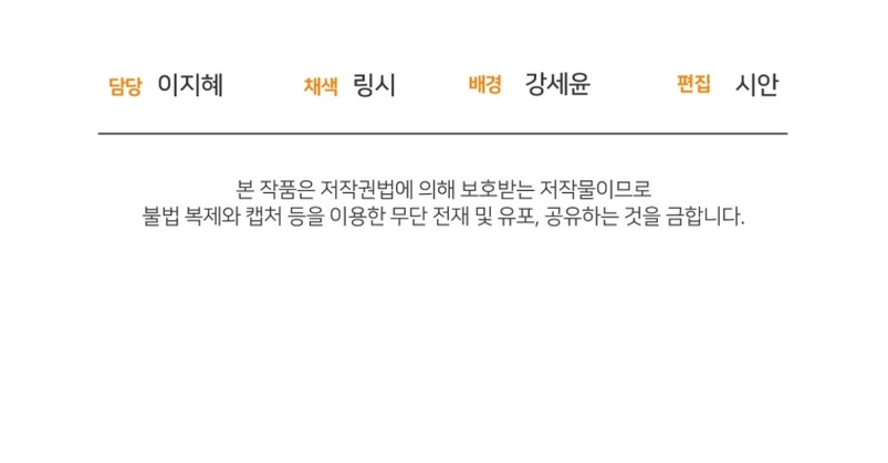 Me convertí en la madrastra de una familia oscura Capítulo 15 - Page 41