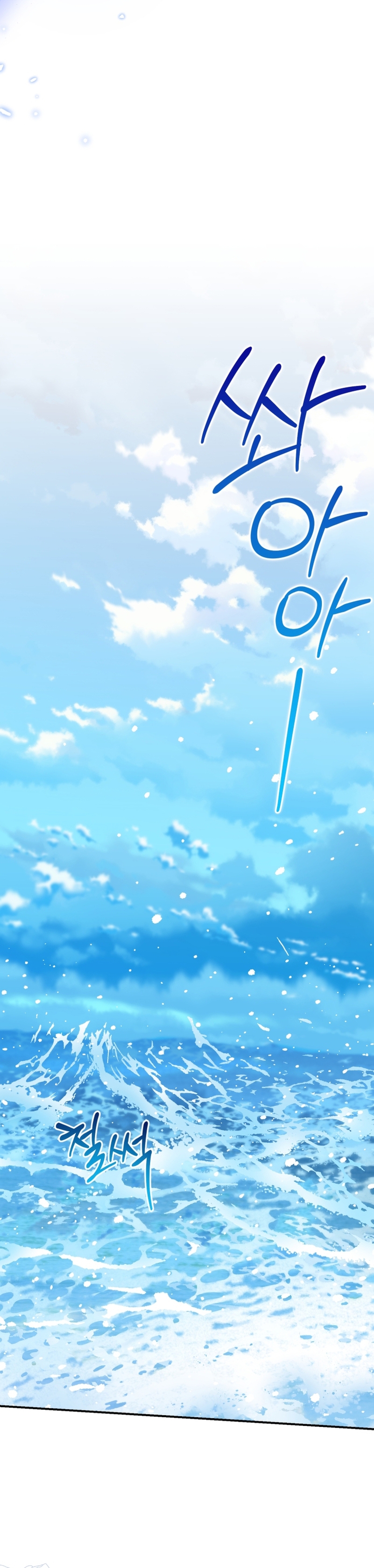 Me convertí en la madrastra de una familia oscura Capítulo 19 - Page 18