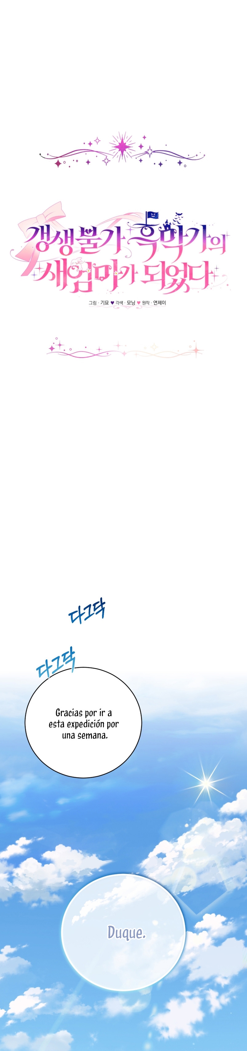 Me convertí en la madrastra de una familia oscura Capítulo 2 - Page 3