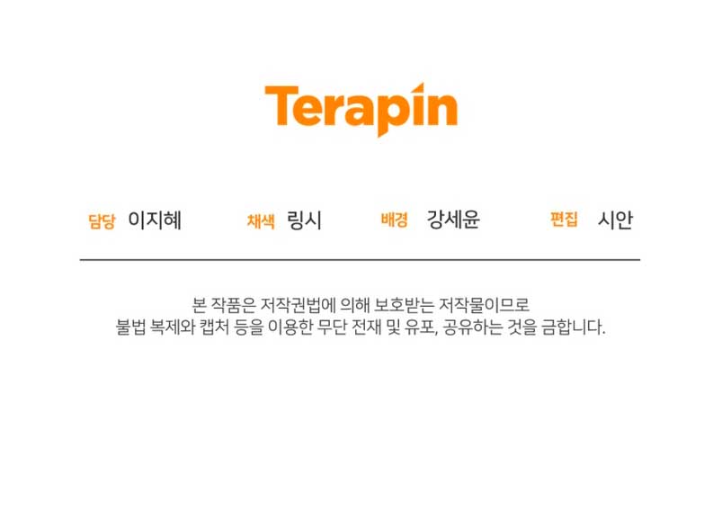 Me convertí en la madrastra de una familia oscura Capítulo 20 - Page 109