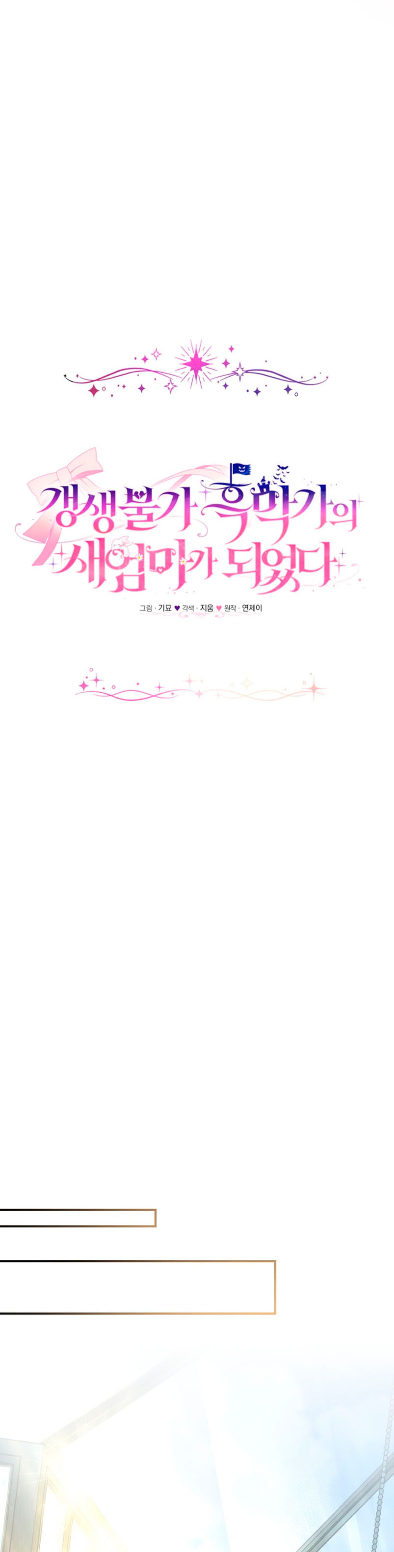 Me convertí en la madrastra de una familia oscura Capítulo 23 - Page 14