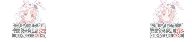 Me convertí en la madrastra de una familia oscura Capítulo 25 - Page 48