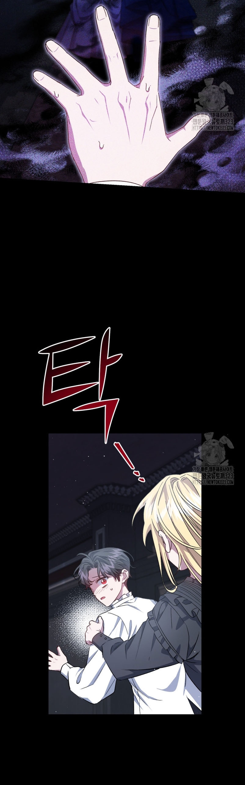 Me convertí en la madrastra de una familia oscura Capítulo 25 - Page 7