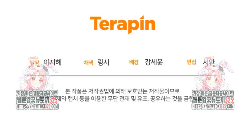 Me convertí en la madrastra de una familia oscura Capítulo 27 - Page 46