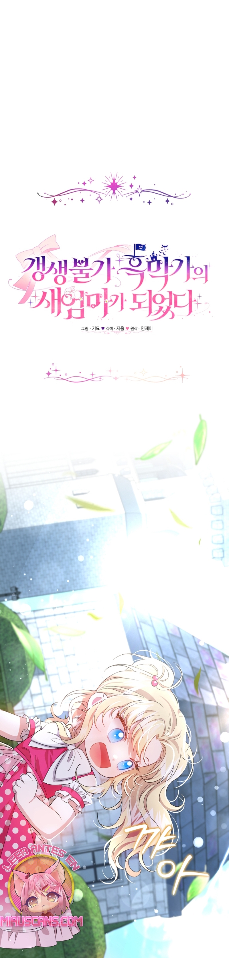 Me convertí en la madrastra de una familia oscura Capítulo 31 - Page 6