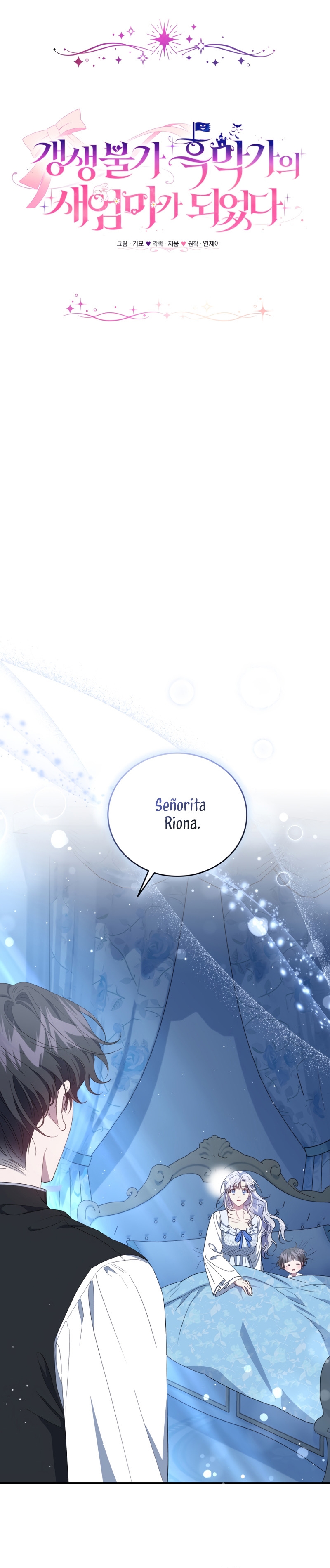 Me convertí en la madrastra de una familia oscura Capítulo 32 - Page 6