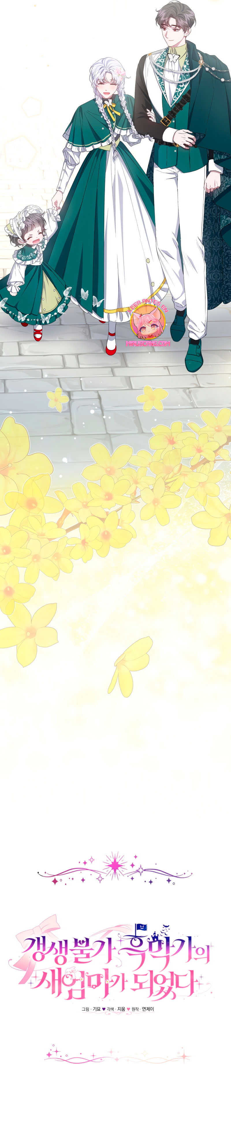 Me convertí en la madrastra de una familia oscura Capítulo 33 - Page 11