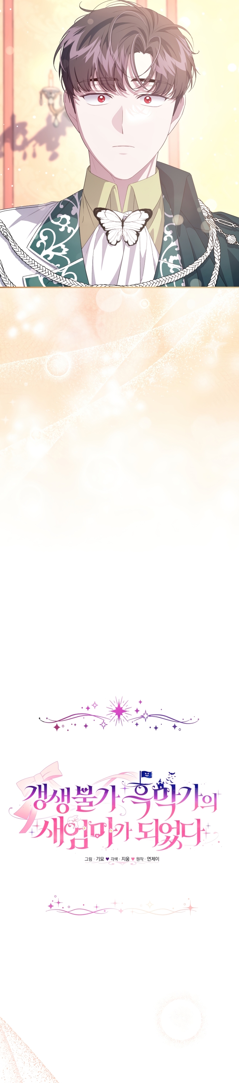 Me convertí en la madrastra de una familia oscura Capítulo 35 - Page 14