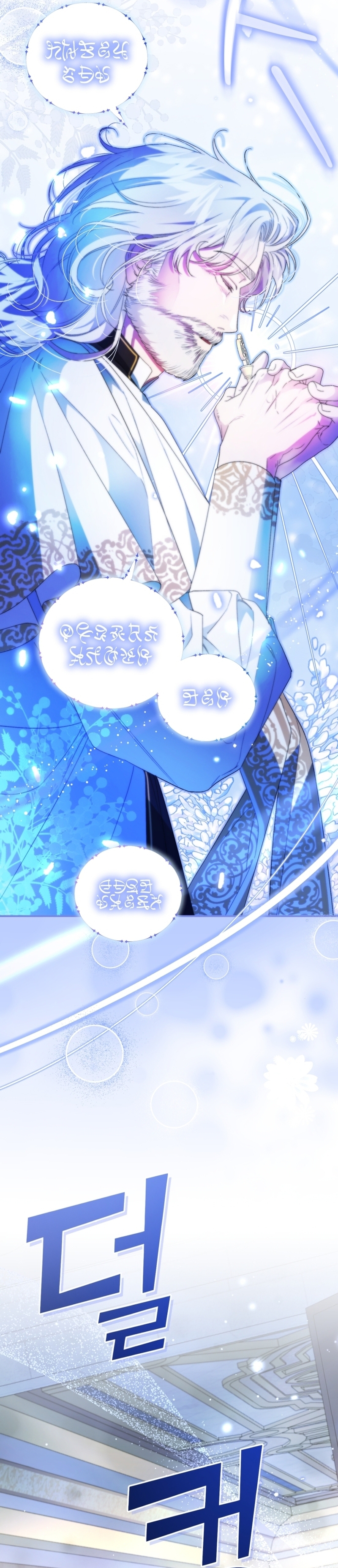 Me convertí en la madrastra de una familia oscura Capítulo 36 - Page 20