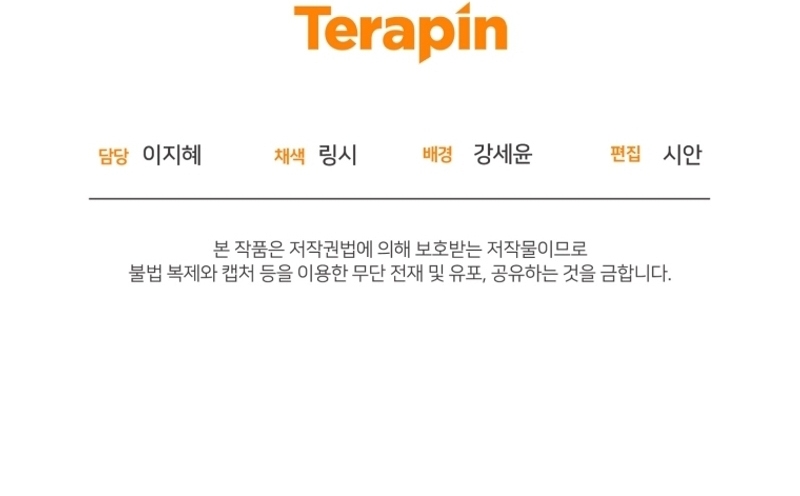 Me convertí en la madrastra de una familia oscura Capítulo 36 - Page 53