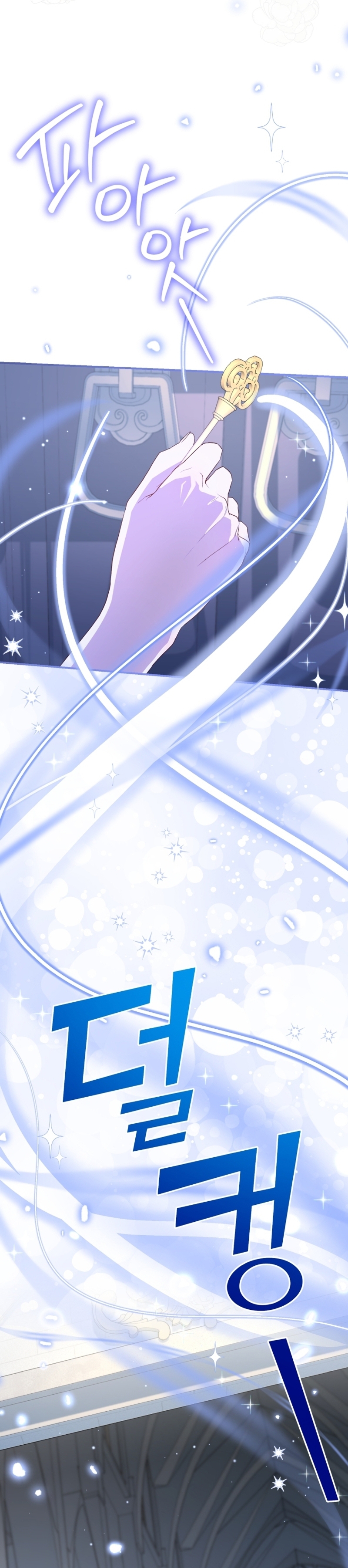 Me convertí en la madrastra de una familia oscura Capítulo 38 - Page 4