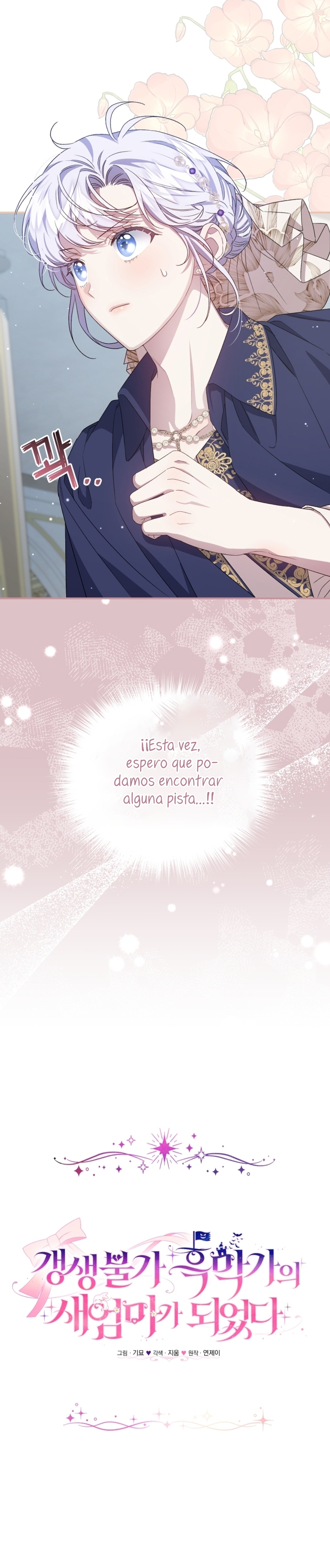 Me convertí en la madrastra de una familia oscura Capítulo 38 - Page 7