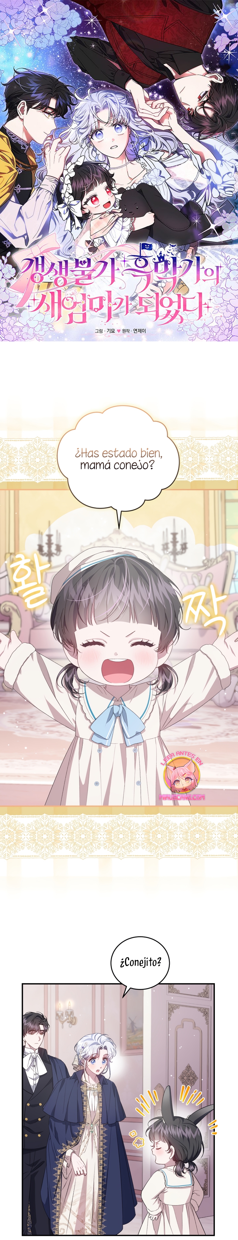 Me convertí en la madrastra de una familia oscura Capítulo 40 - Page 2