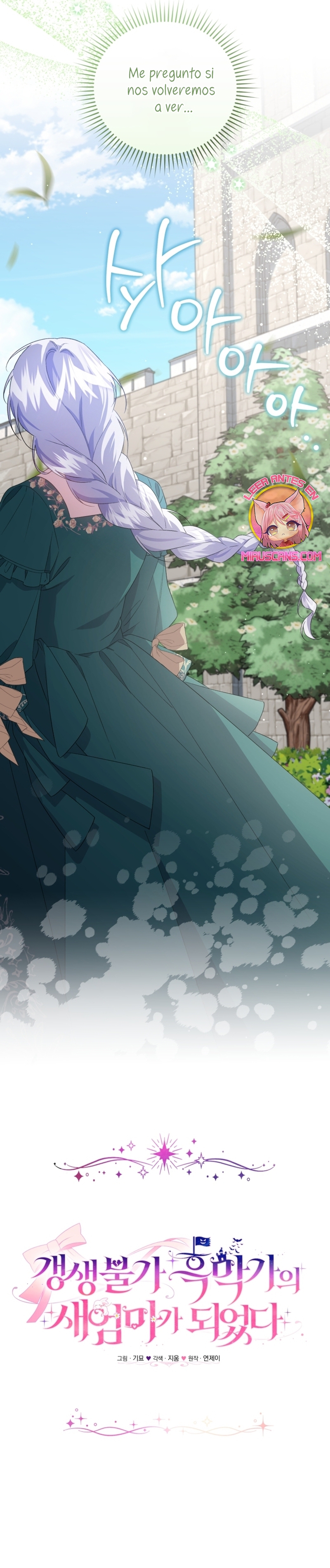 Me convertí en la madrastra de una familia oscura Capítulo 44 - Page 12